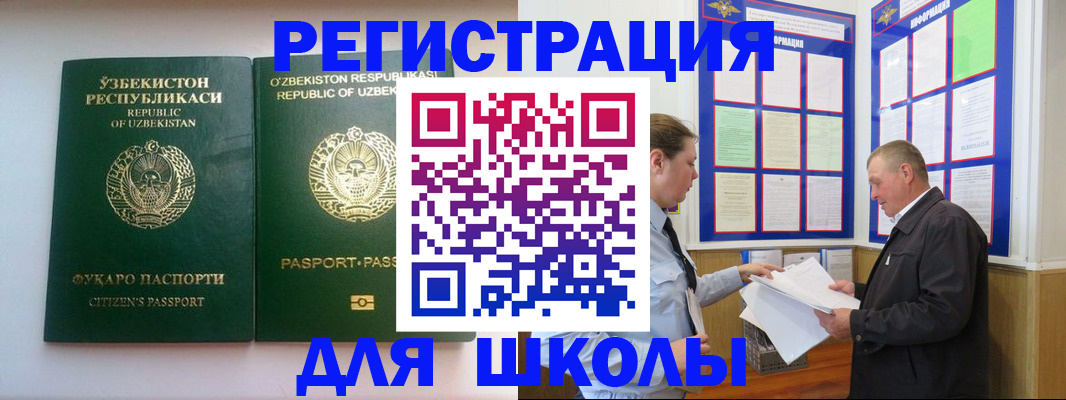 временная регистрация купить в Никольском