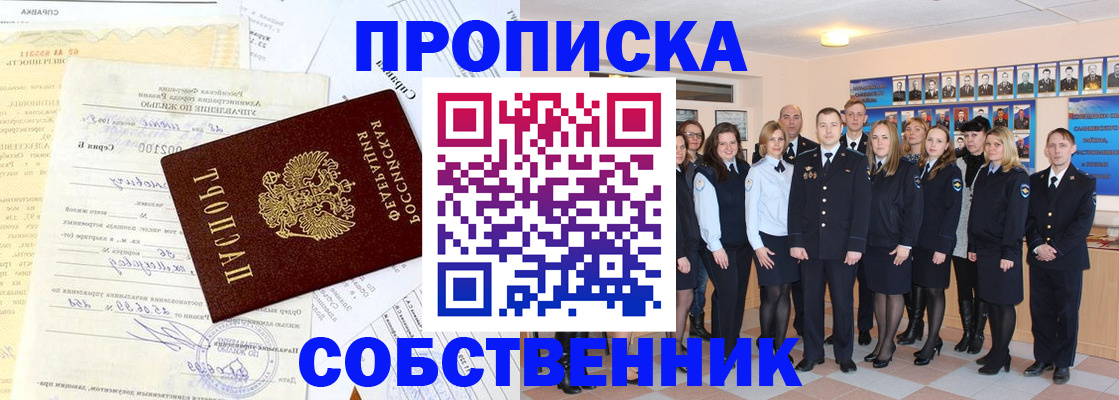 временная регистрация надежно в Никольском